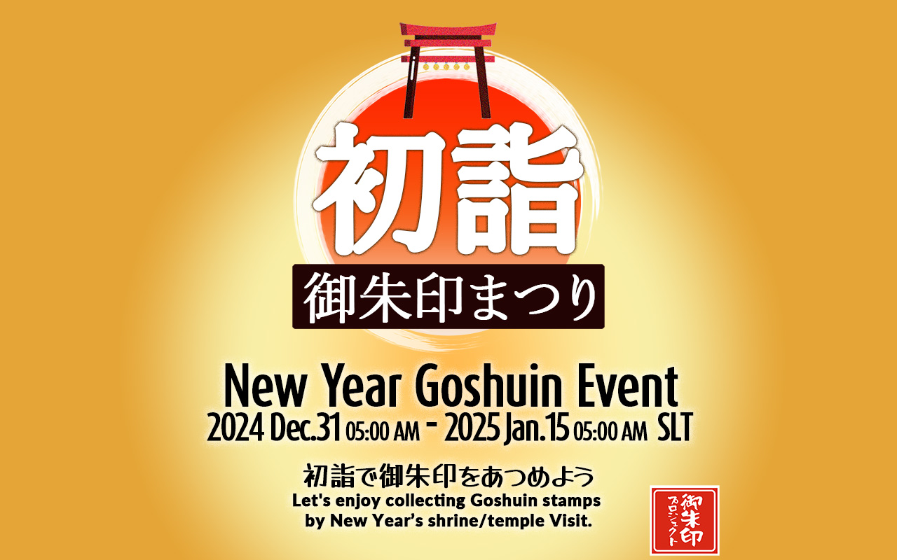 EMBRACE TRADITION: JOIN THE GOSHUIN STAMP CELEBRATION!